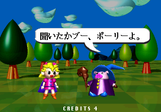 Baku Baku screenshot 3 for Sega Saturn